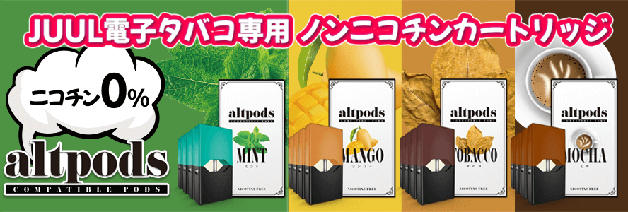 altpods