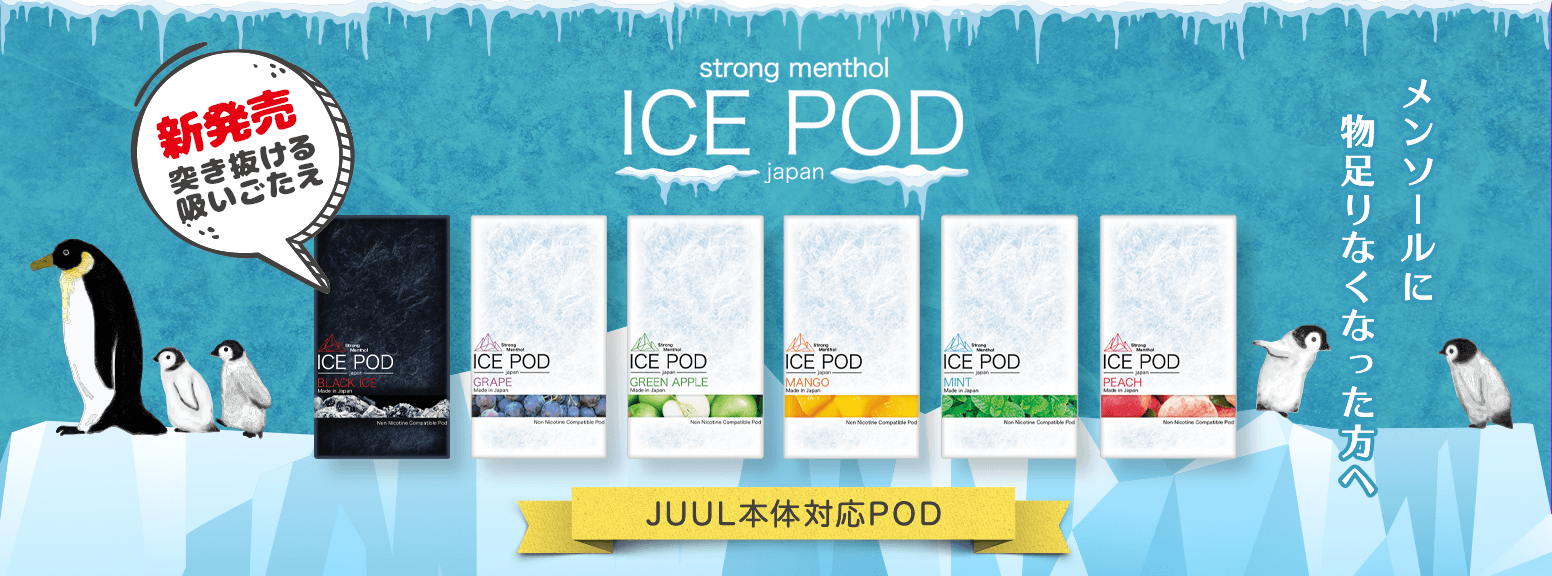 ICE POD